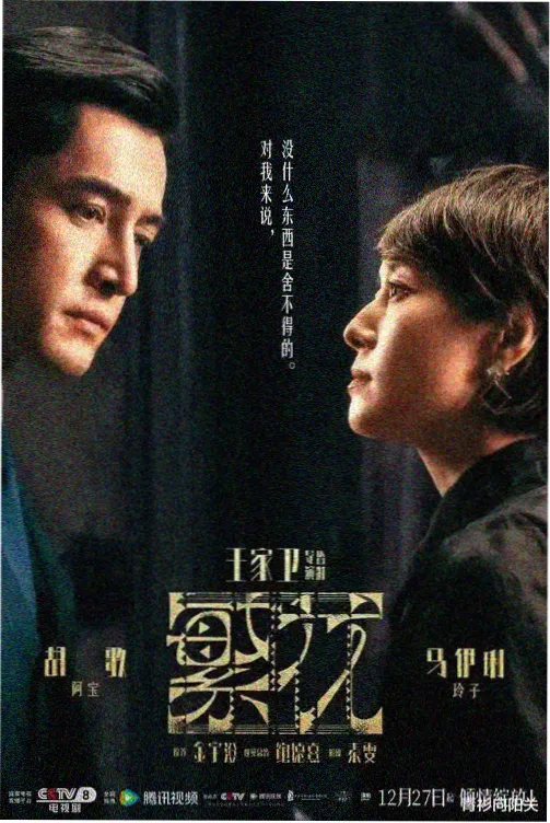 野兔影院科幻剧回声档案封面
