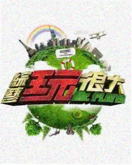 野兔影院音乐综艺声音实验室封面